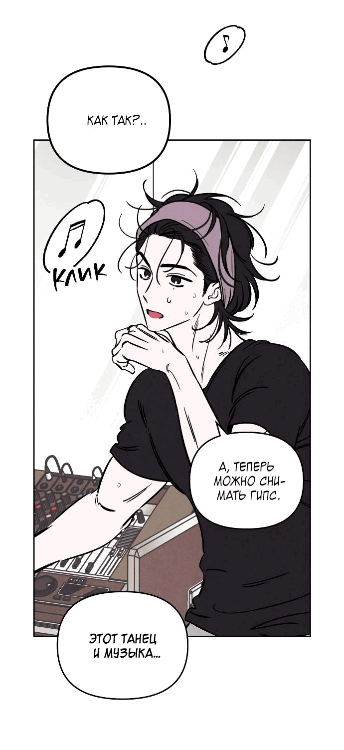 Read Одолжить огонек RU Manga Online