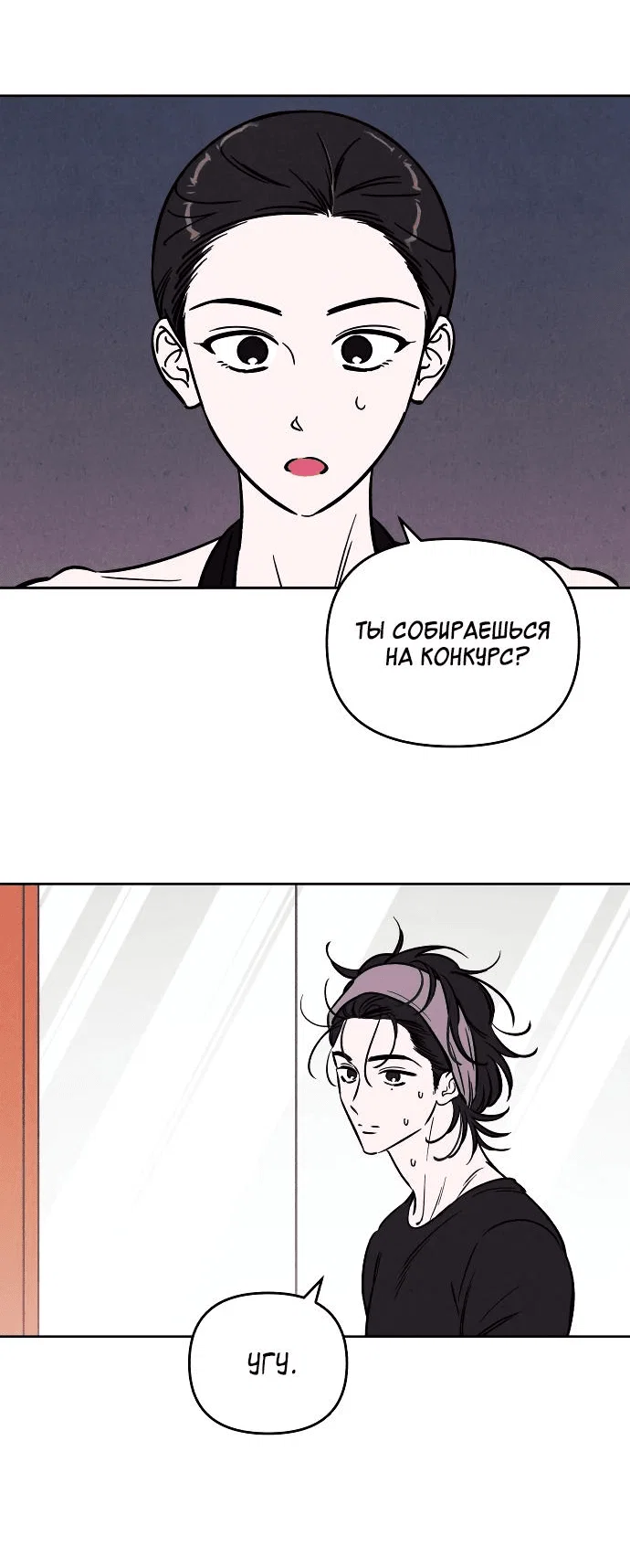 Read Одолжить огонек RU Manga Online