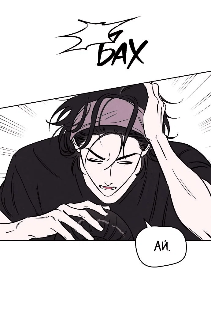 Read Одолжить огонек RU Manga Online
