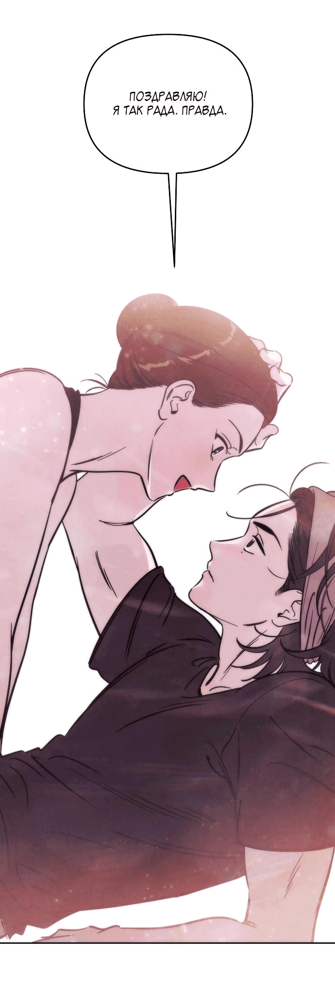 Read Одолжить огонек RU Manga Online