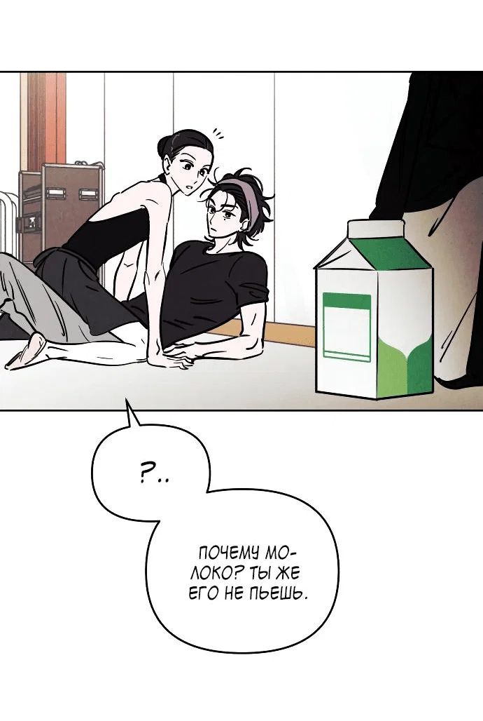 Read Одолжить огонек RU Manga Online