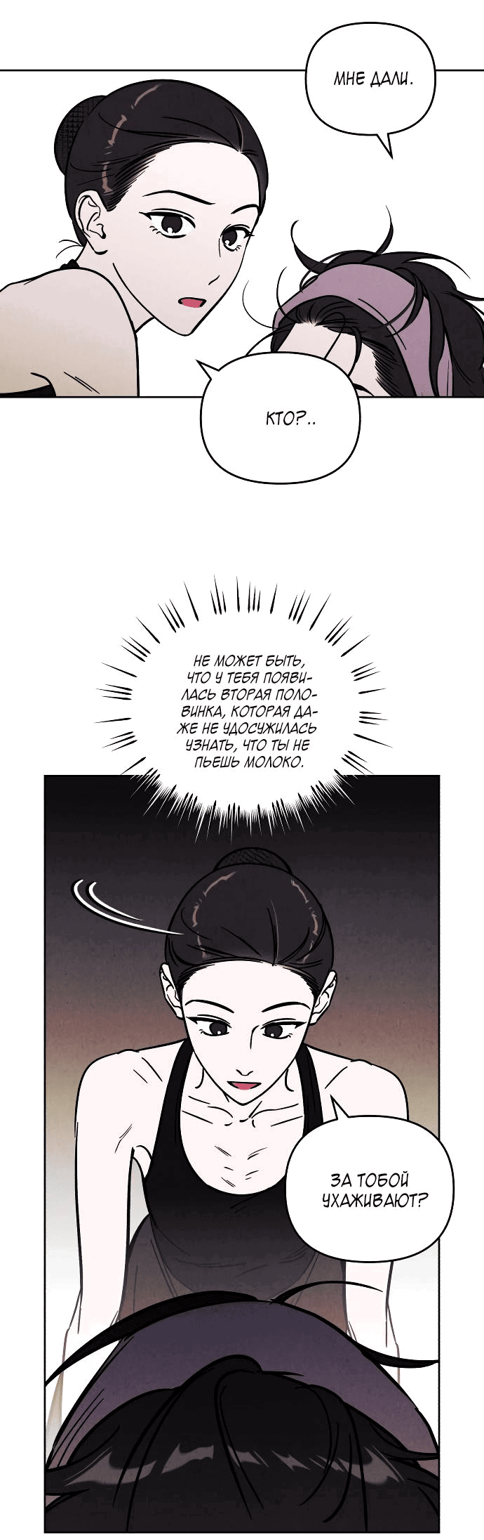 Read Одолжить огонек RU Manga Online