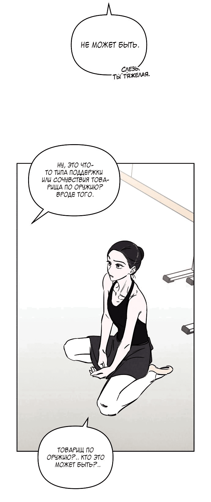 Read Одолжить огонек RU Manga Online