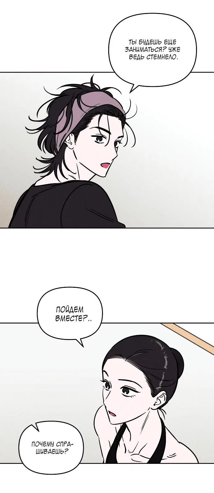 Read Одолжить огонек RU Manga Online