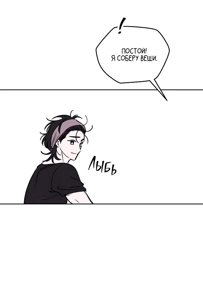 Read Одолжить огонек RU Manga Online