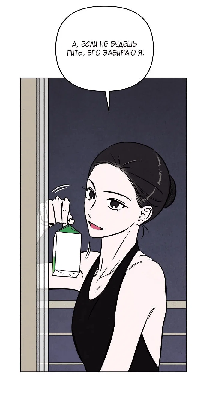 Read Одолжить огонек RU Manga Online