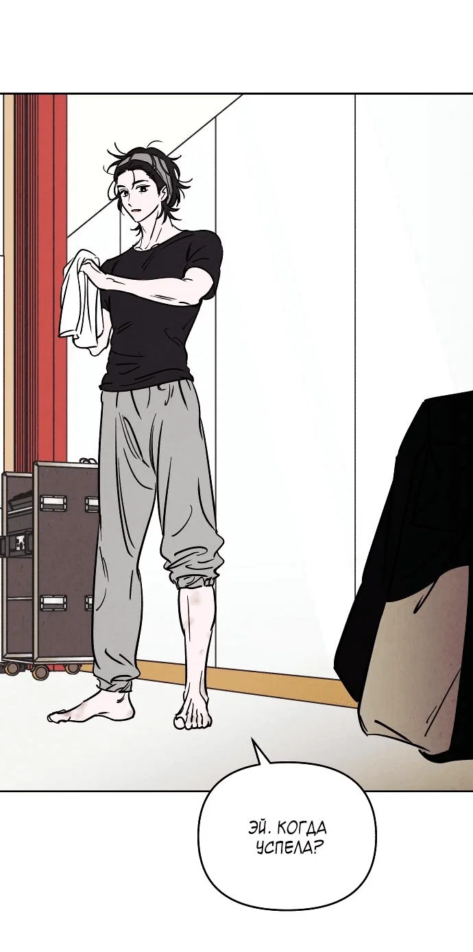 Read Одолжить огонек RU Manga Online