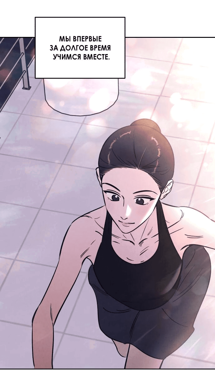 Read Одолжить огонек RU Manga Online