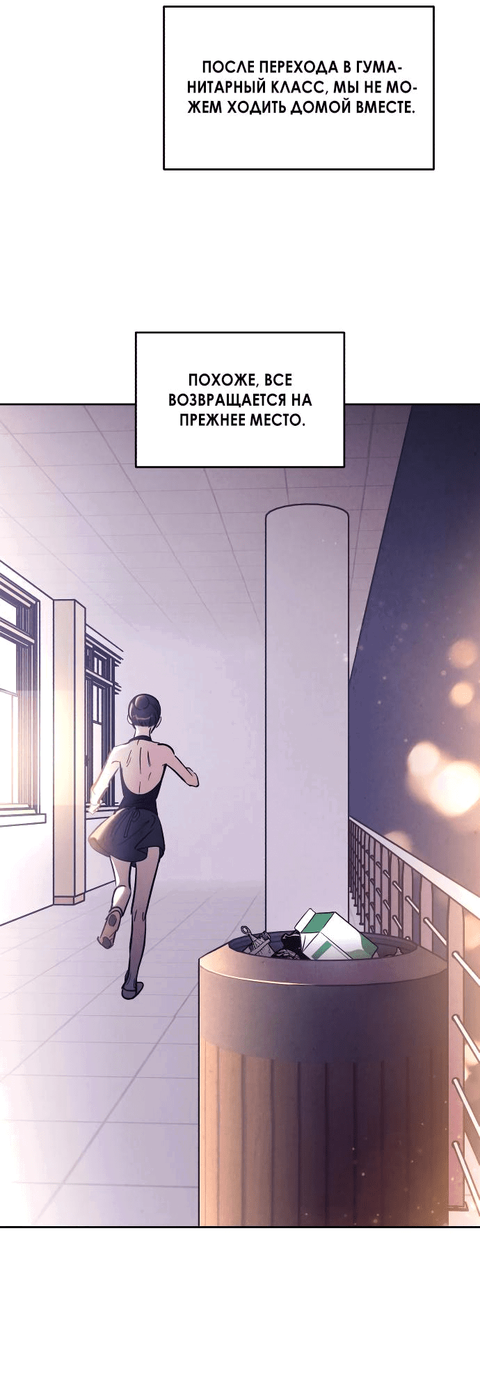 Read Одолжить огонек RU Manga Online