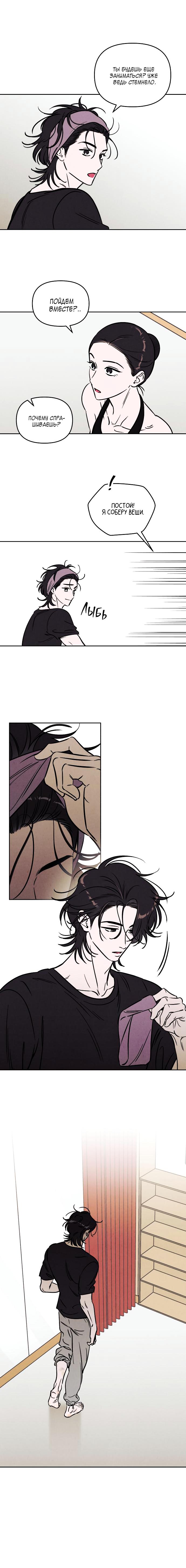 Read Одолжить огонек RU Manga Online