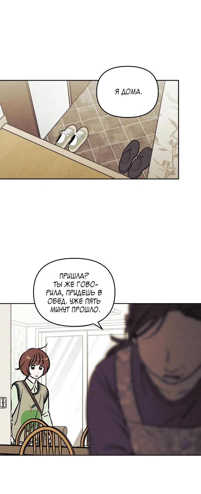Read Одолжить огонек RU Manga Online