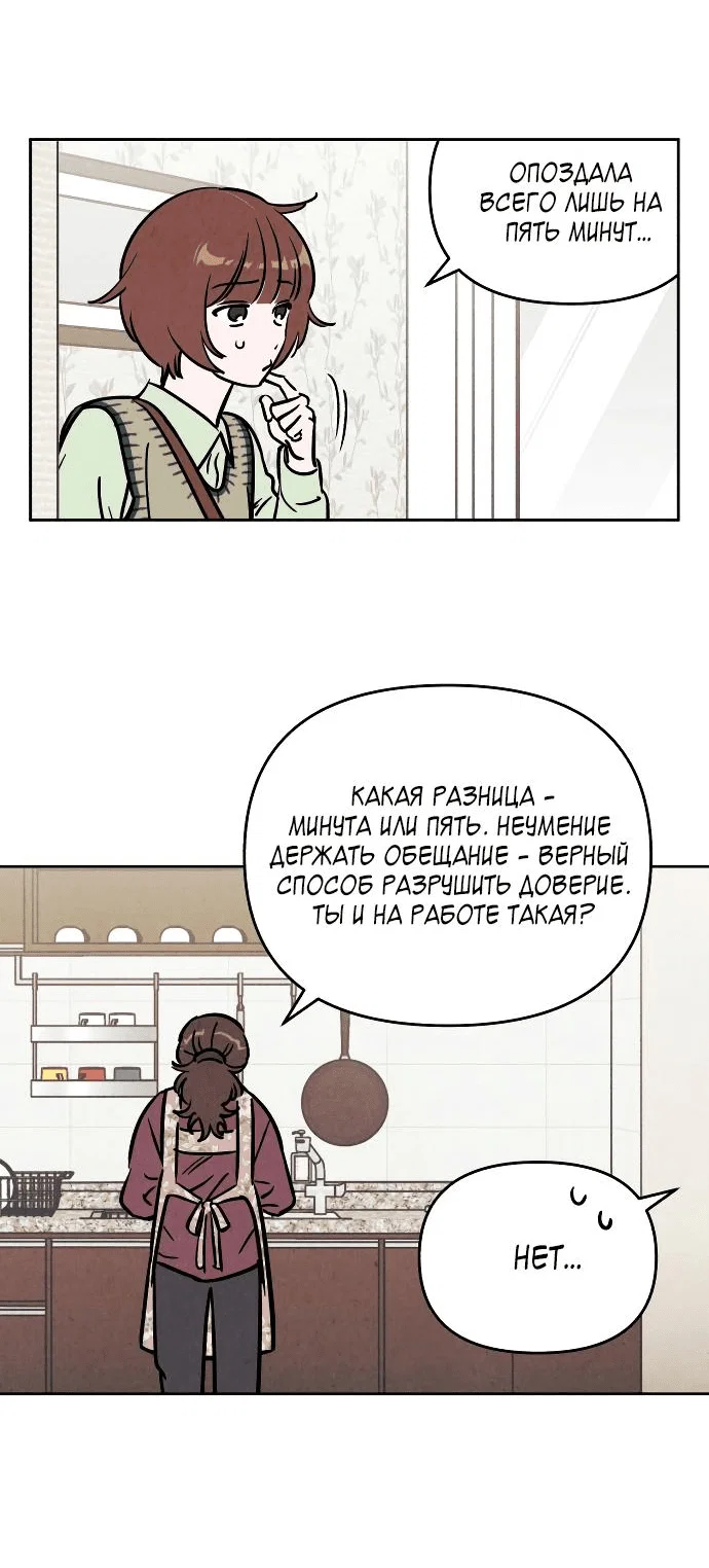 Read Одолжить огонек RU Manga Online