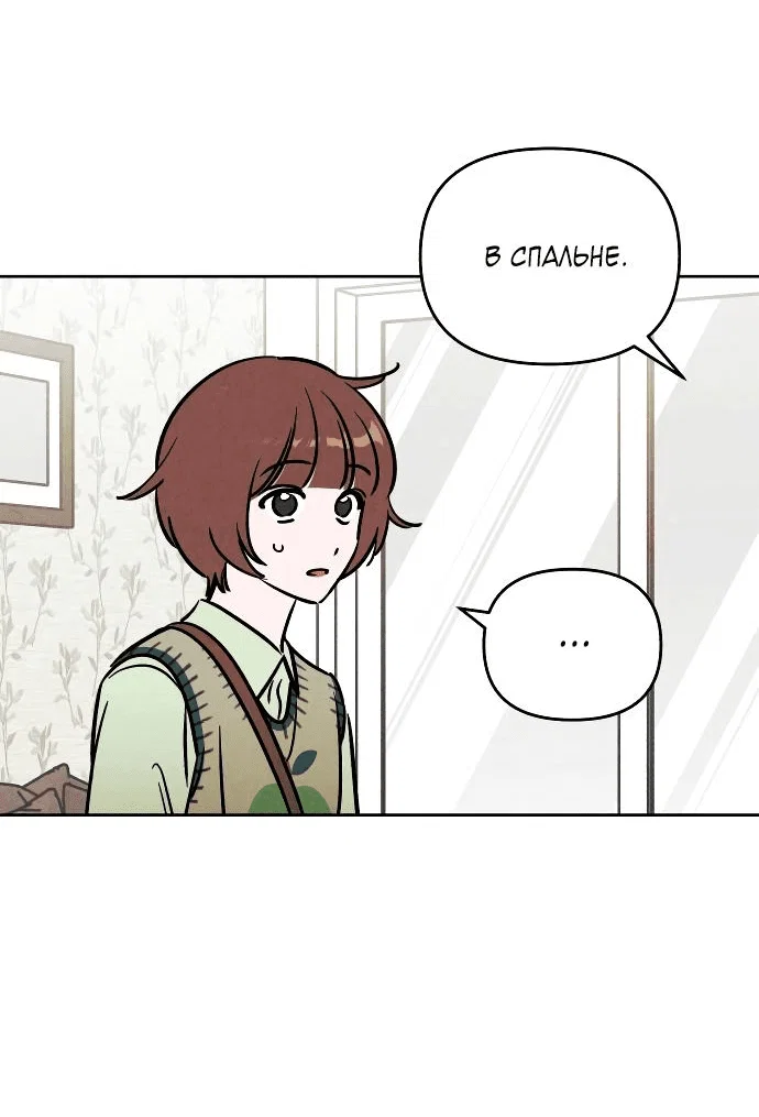 Read Одолжить огонек RU Manga Online