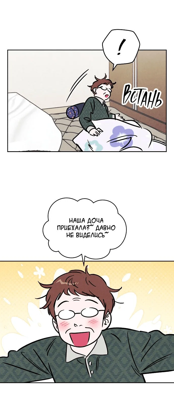 Read Одолжить огонек RU Manga Online