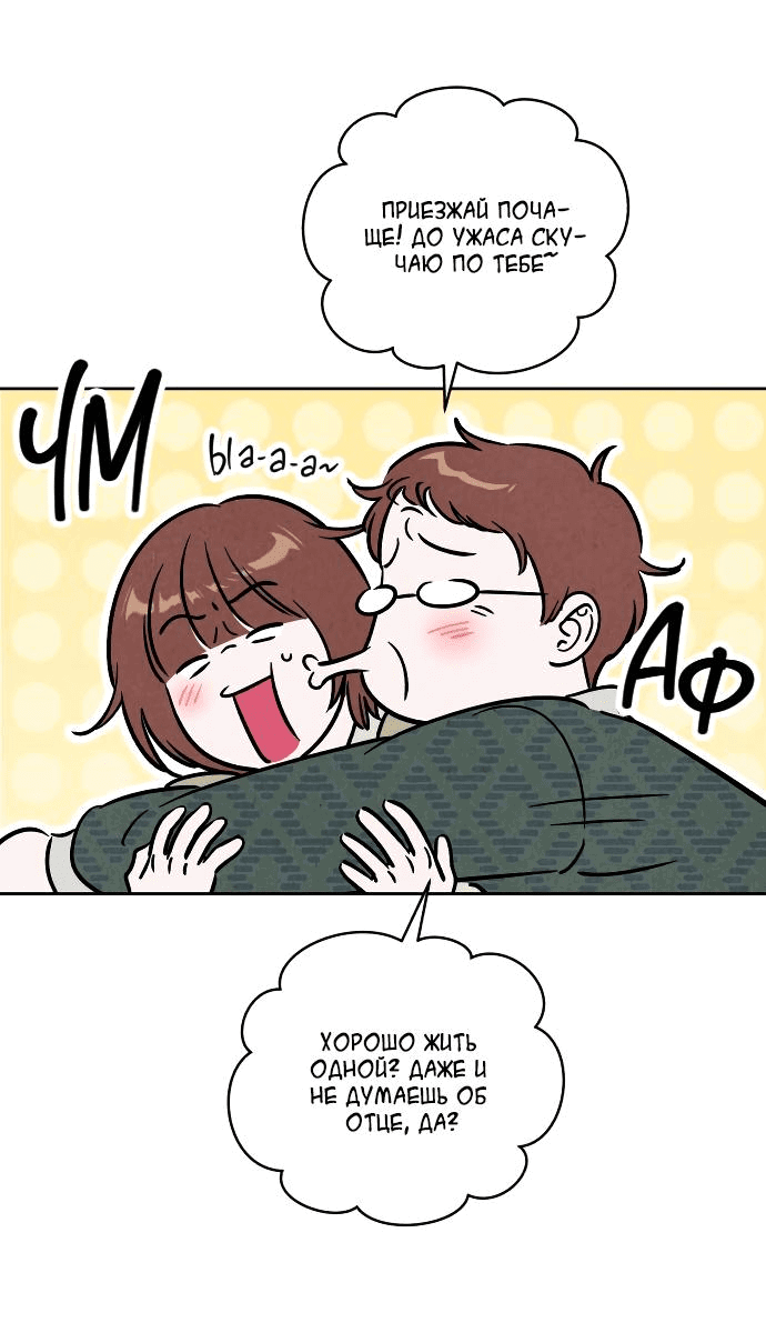 Read Одолжить огонек RU Manga Online