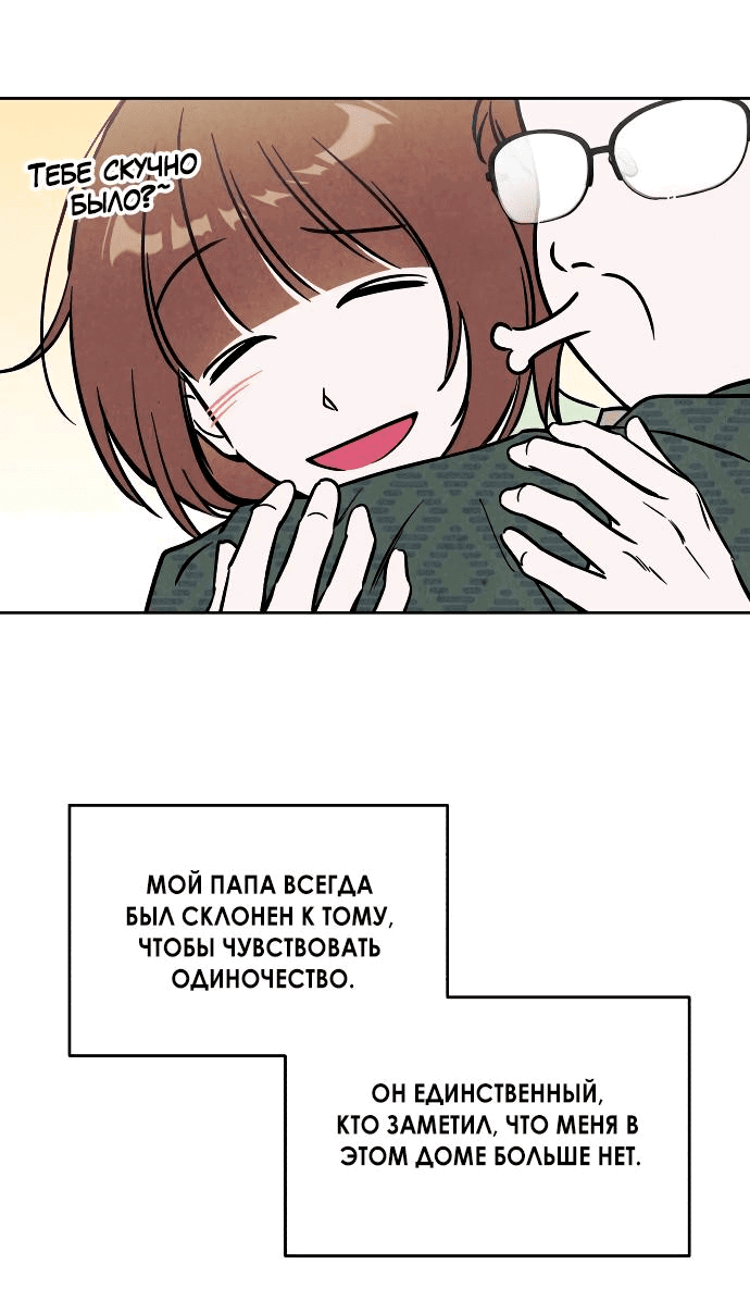 Read Одолжить огонек RU Manga Online