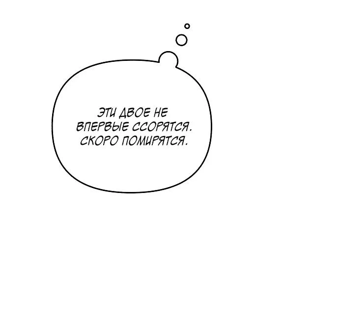 Read Одолжить огонек RU Manga Online