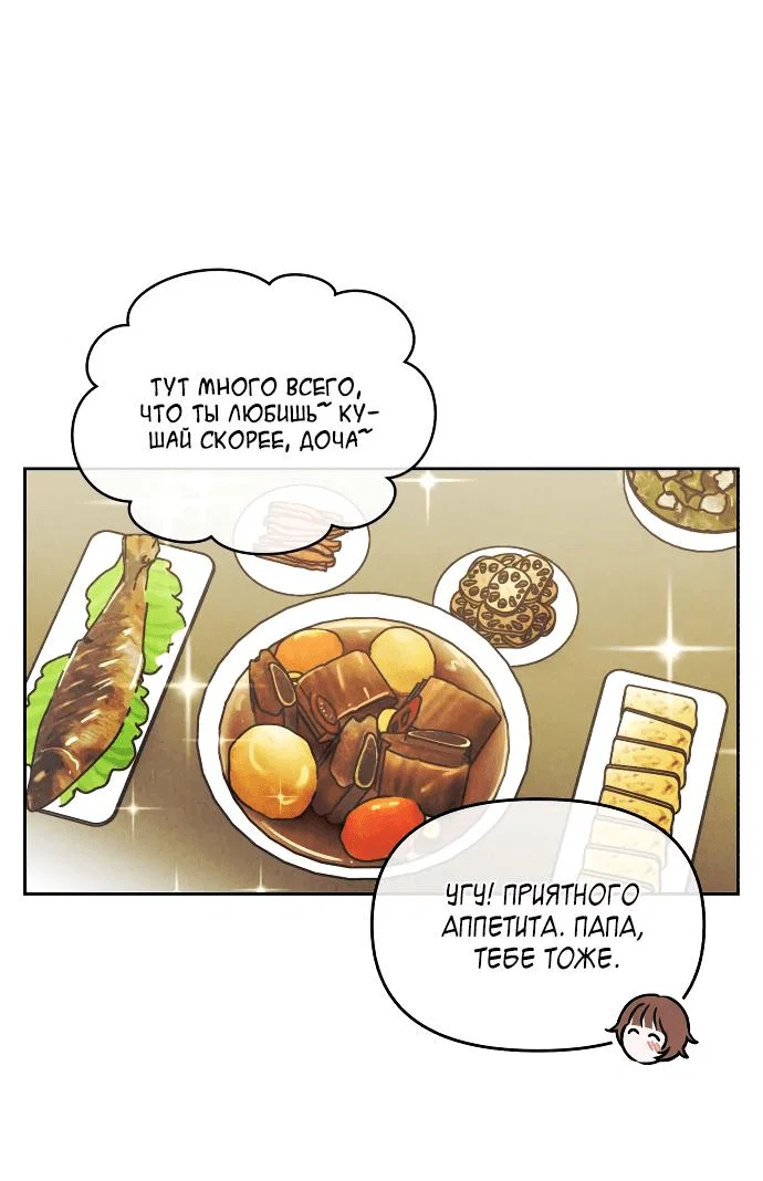 Read Одолжить огонек RU Manga Online