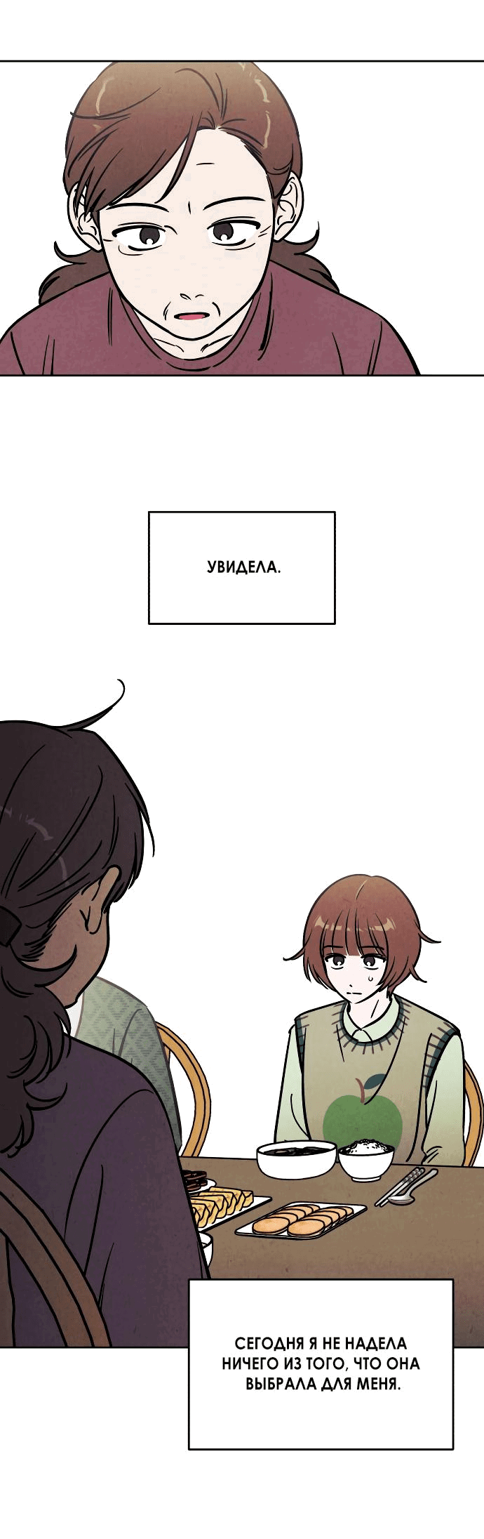 Read Одолжить огонек RU Manga Online