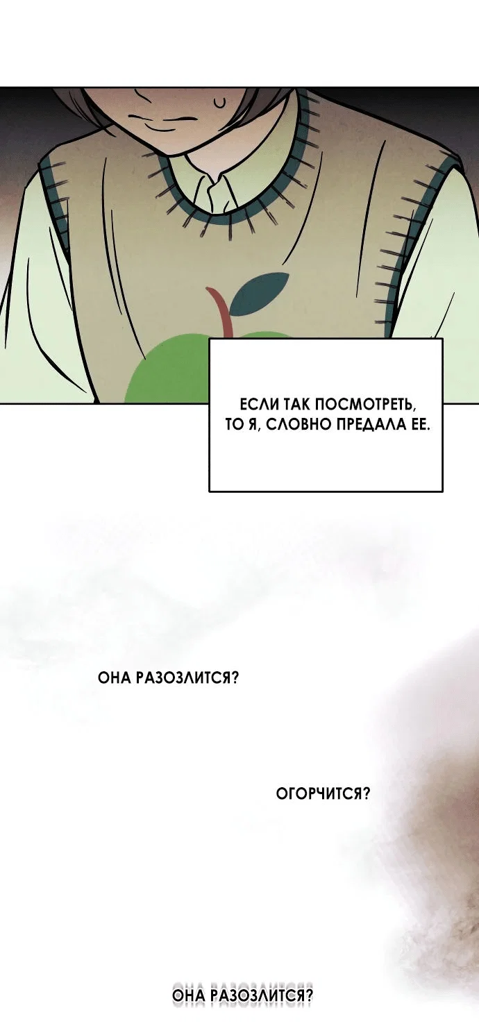 Read Одолжить огонек RU Manga Online