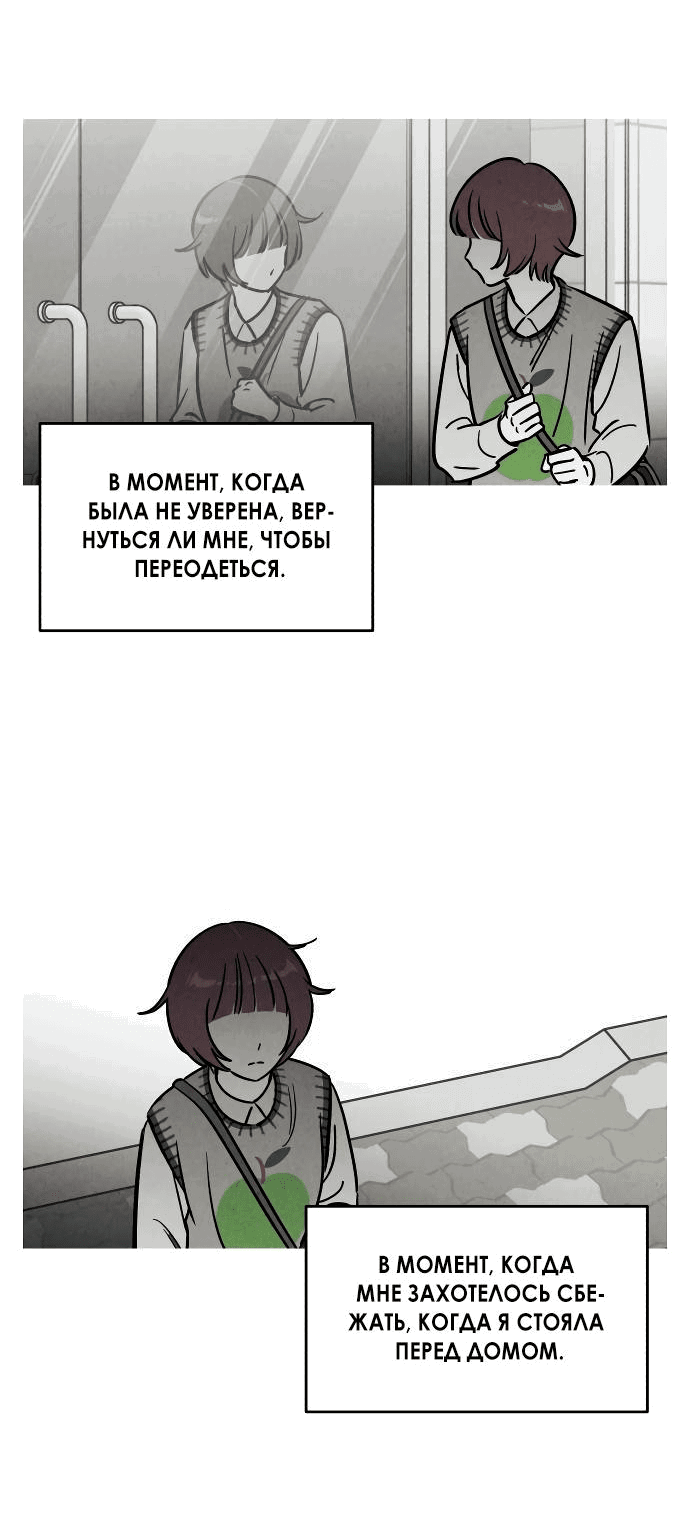 Read Одолжить огонек RU Manga Online