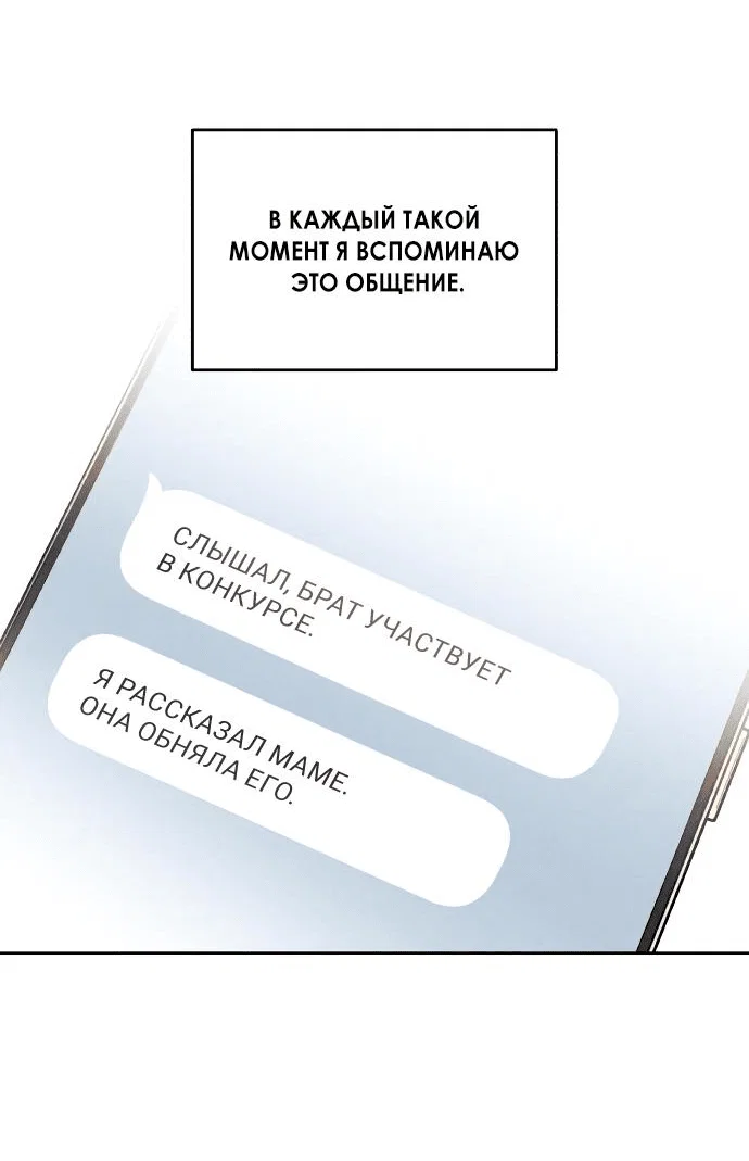 Read Одолжить огонек RU Manga Online