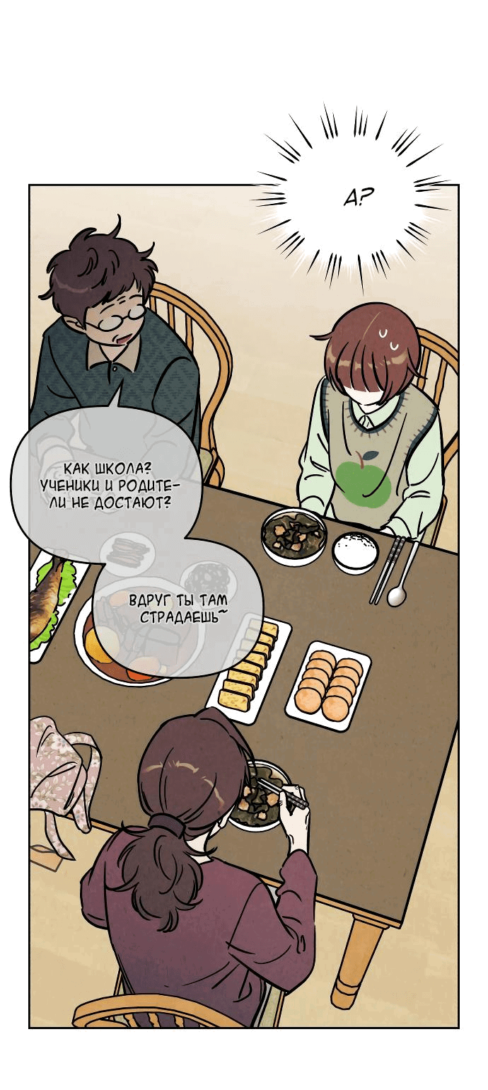 Read Одолжить огонек RU Manga Online