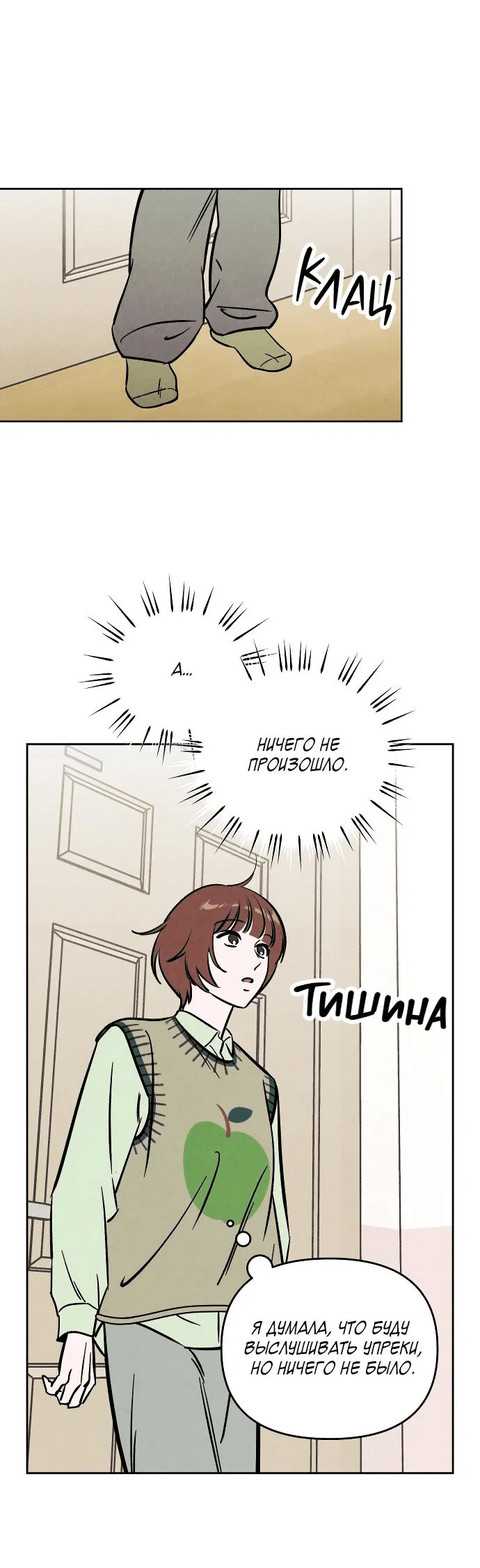 Read Одолжить огонек RU Manga Online