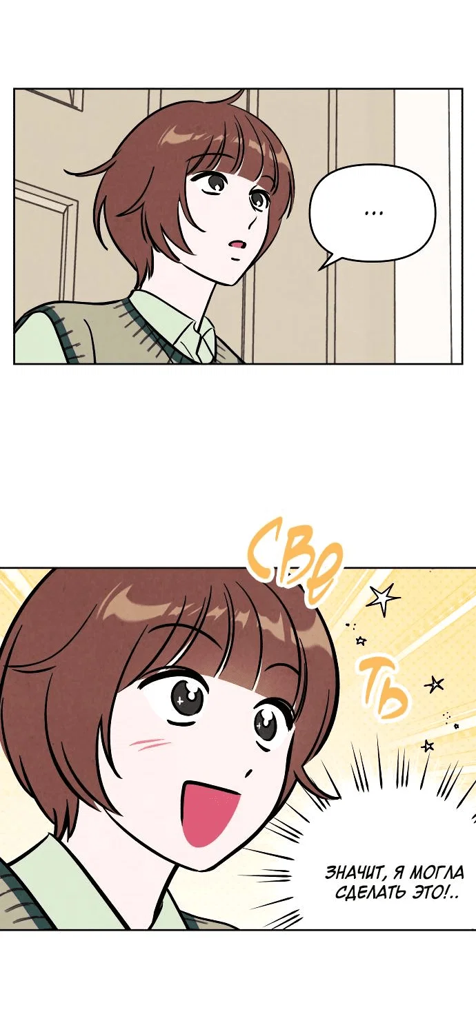 Read Одолжить огонек RU Manga Online
