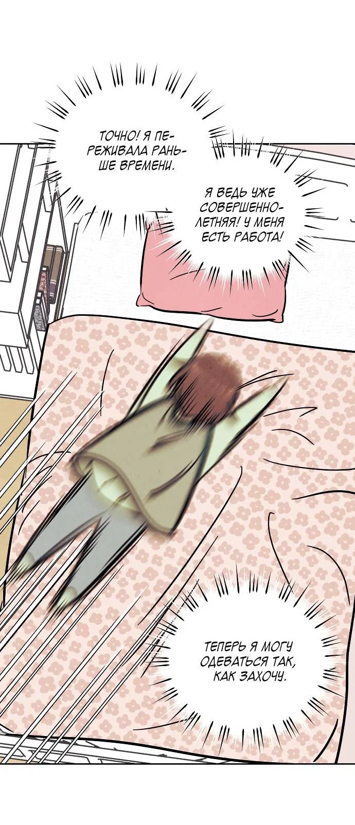 Read Одолжить огонек RU Manga Online