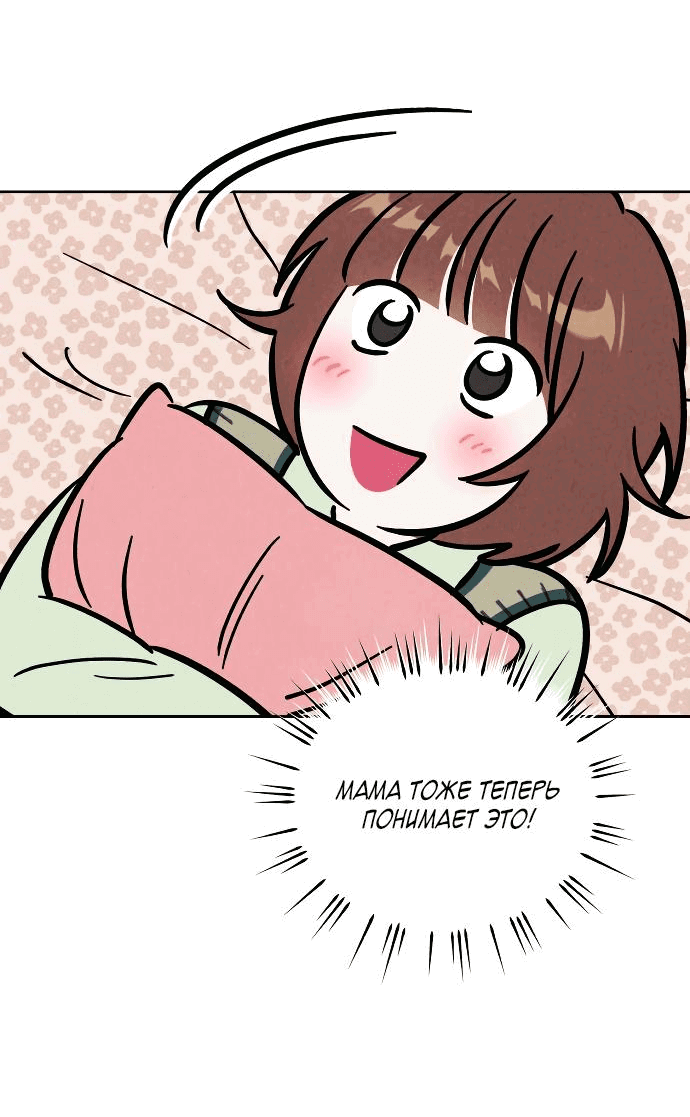 Read Одолжить огонек RU Manga Online
