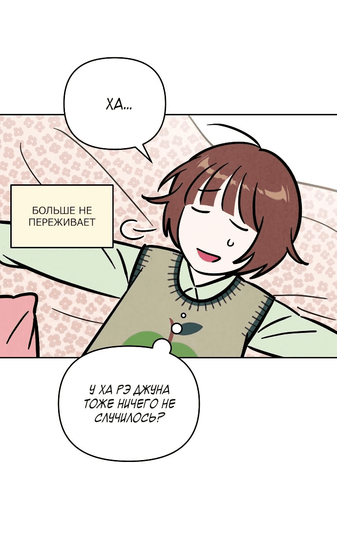 Read Одолжить огонек RU Manga Online