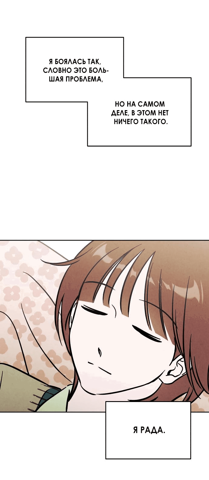 Read Одолжить огонек RU Manga Online