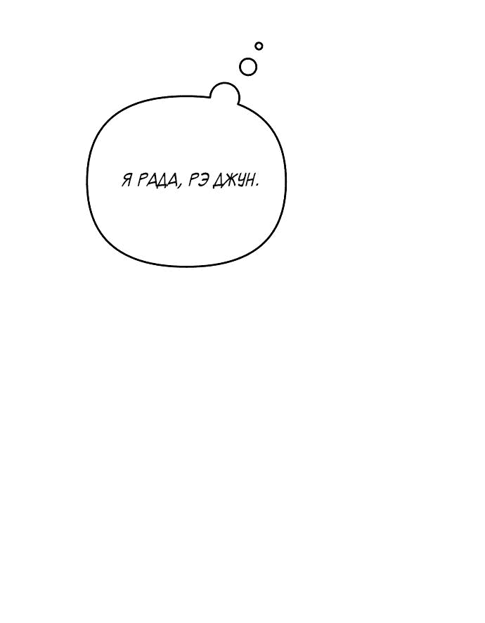 Read Одолжить огонек RU Manga Online