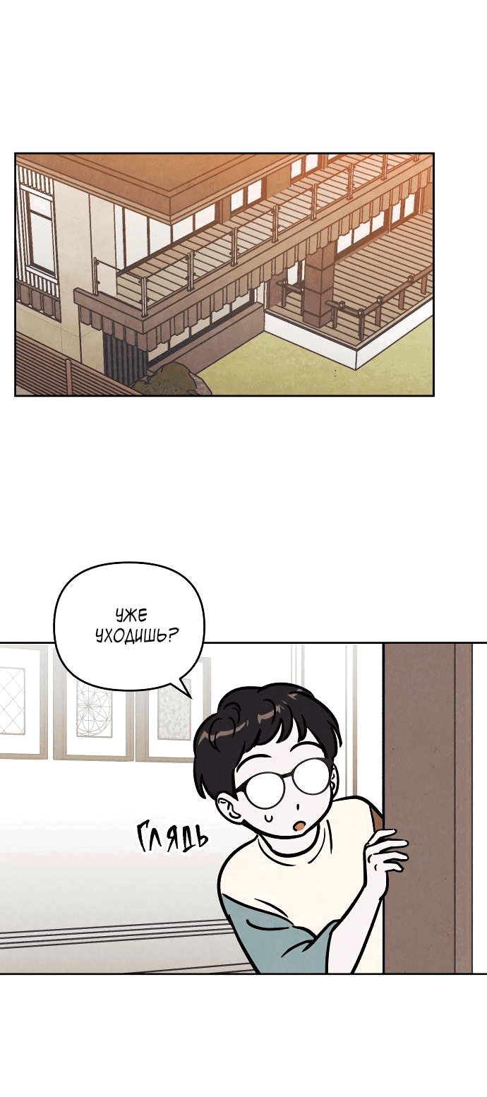 Read Одолжить огонек RU Manga Online