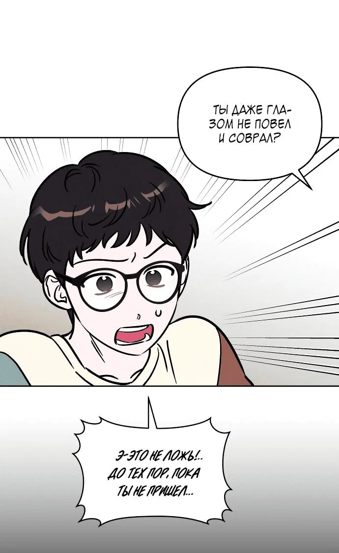 Read Одолжить огонек RU Manga Online