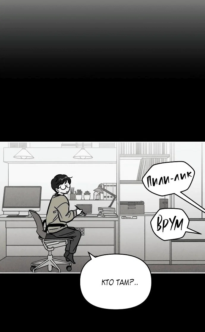 Read Одолжить огонек RU Manga Online