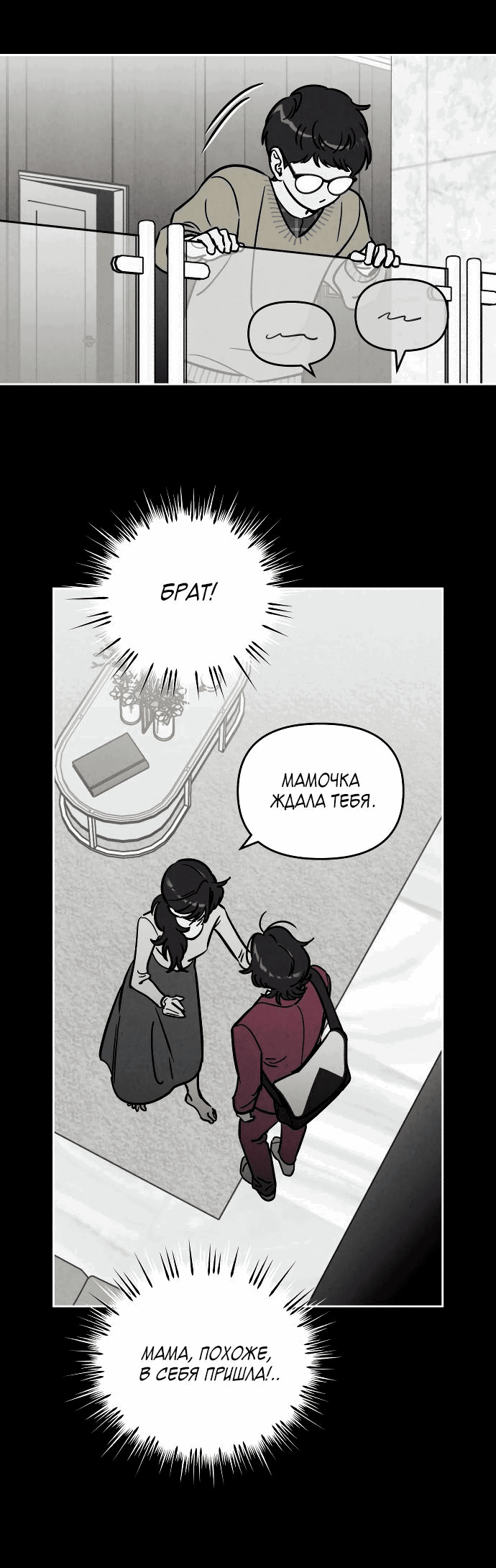 Read Одолжить огонек RU Manga Online