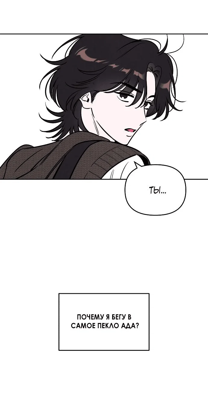 Read Одолжить огонек RU Manga Online