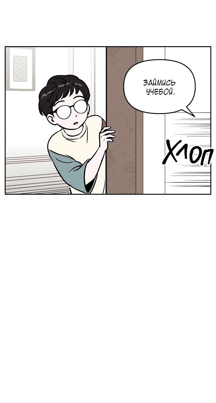 Read Одолжить огонек RU Manga Online
