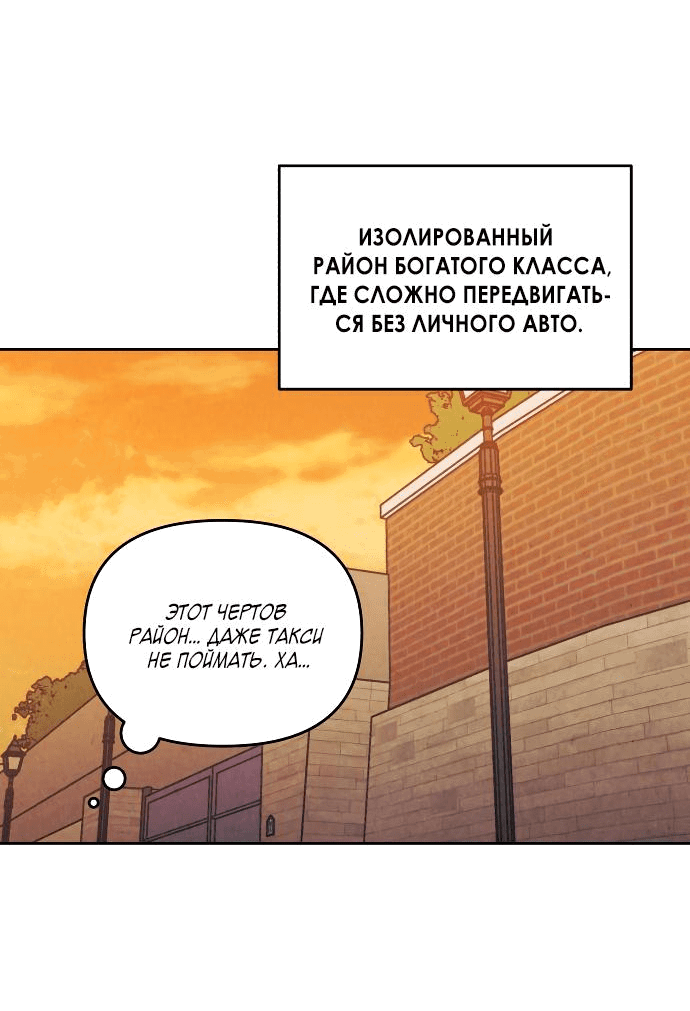Read Одолжить огонек RU Manga Online