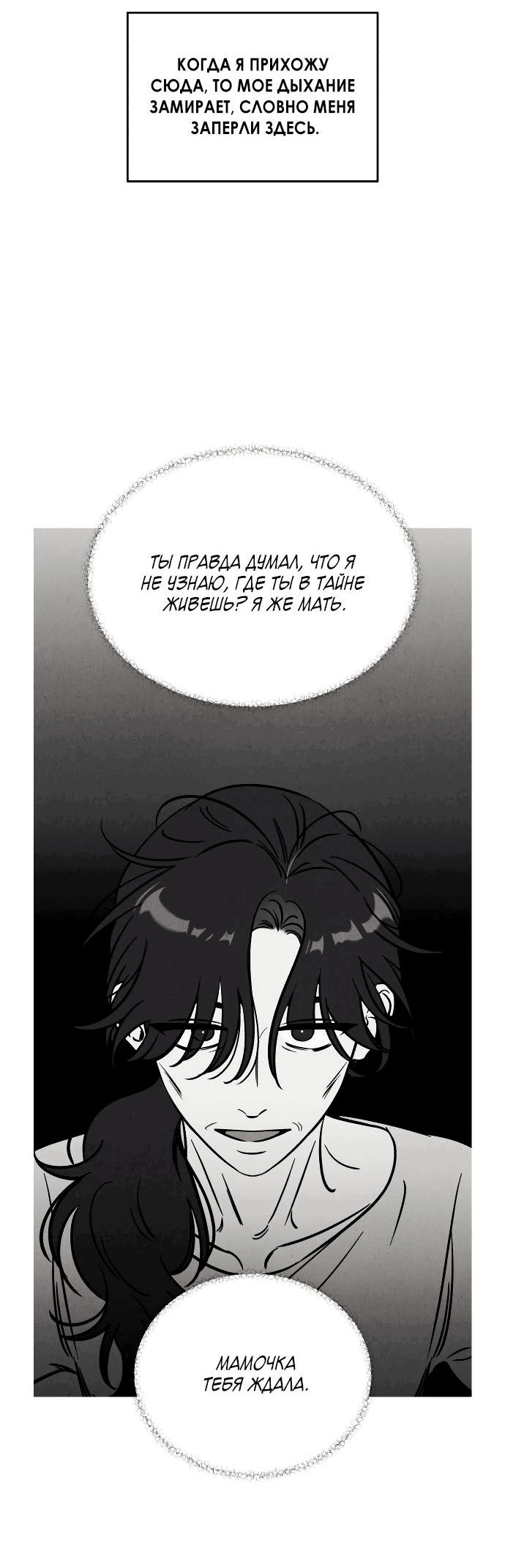 Read Одолжить огонек RU Manga Online