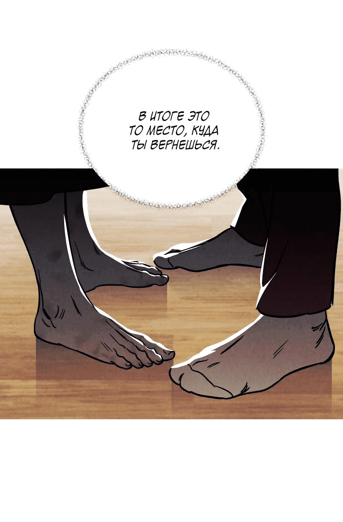 Read Одолжить огонек RU Manga Online