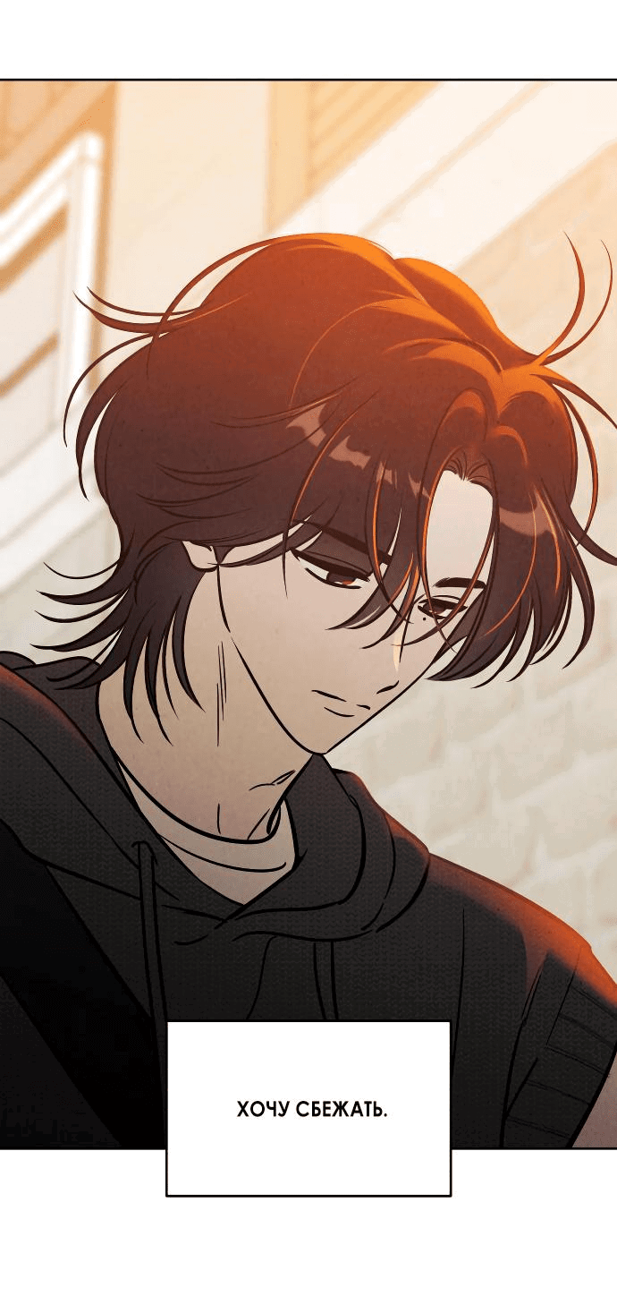 Read Одолжить огонек RU Manga Online