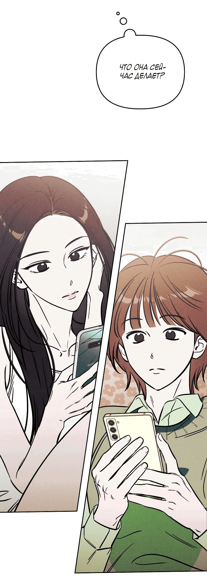 Read Одолжить огонек RU Manga Online