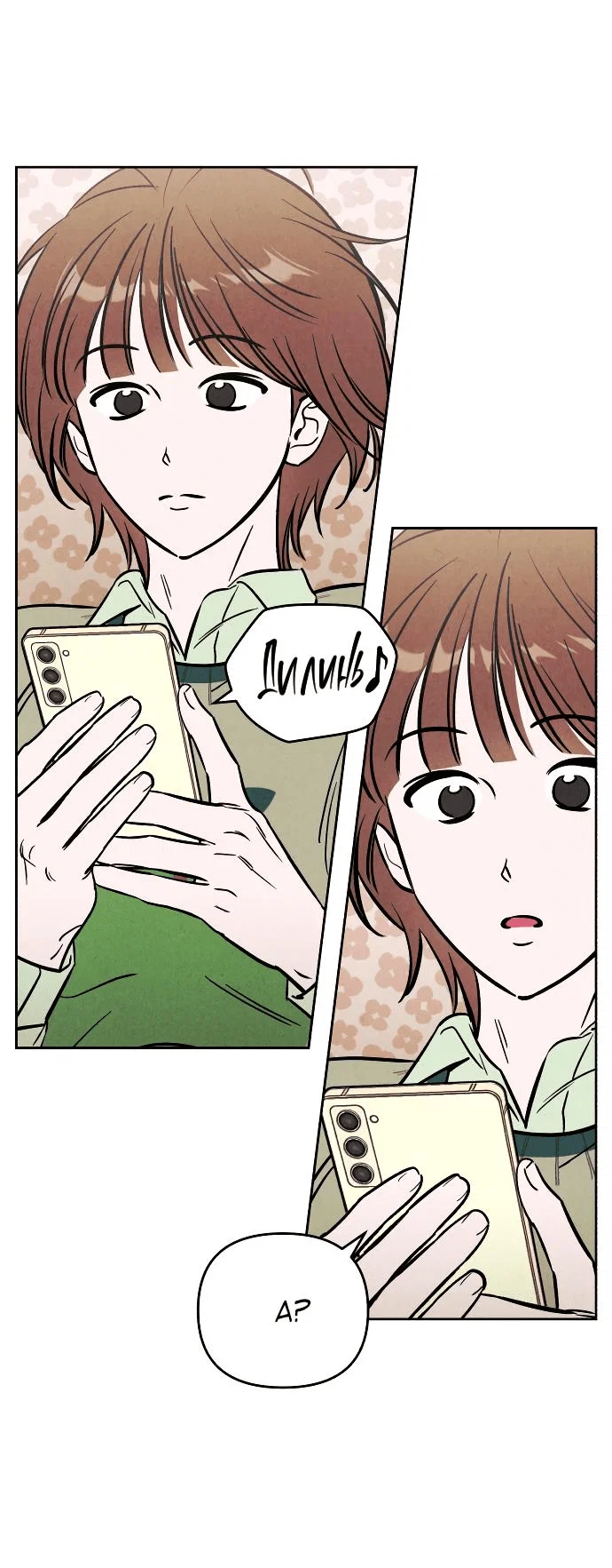 Read Одолжить огонек RU Manga Online