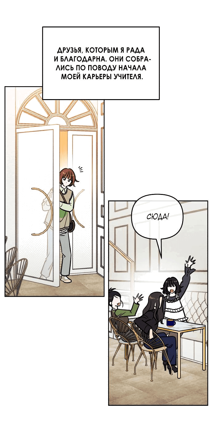 Read Одолжить огонек RU Manga Online