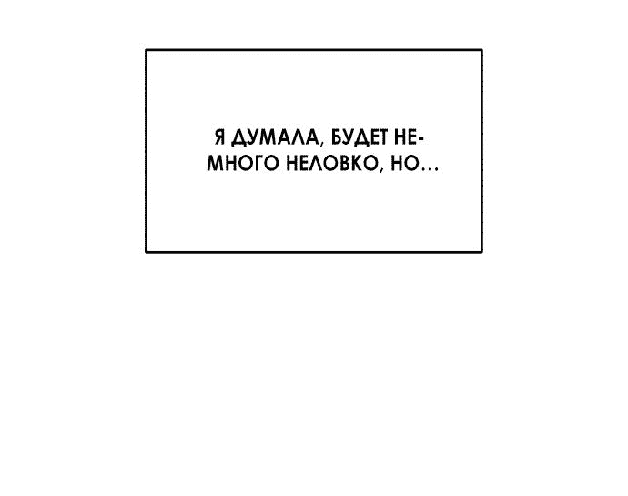 Read Одолжить огонек RU Manga Online