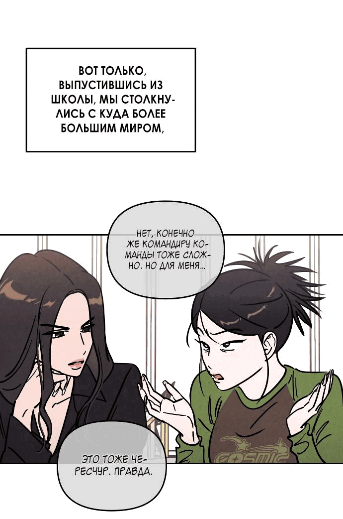 Read Одолжить огонек RU Manga Online