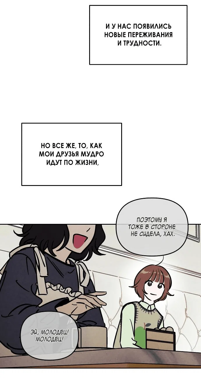 Read Одолжить огонек RU Manga Online